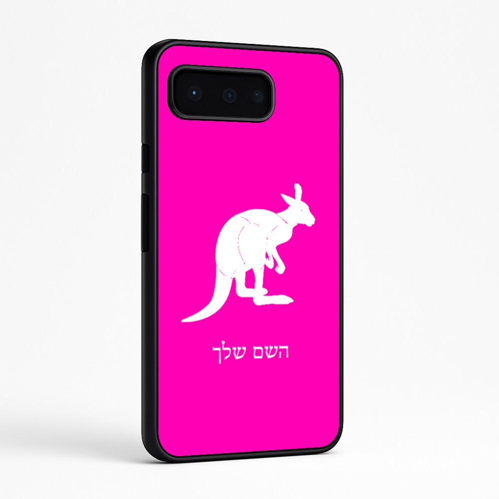 כיסוי בעיצוב אישי עם השם שלך לדגם - Google Pixel 9 Pro 5G בעיצוב קנגורו