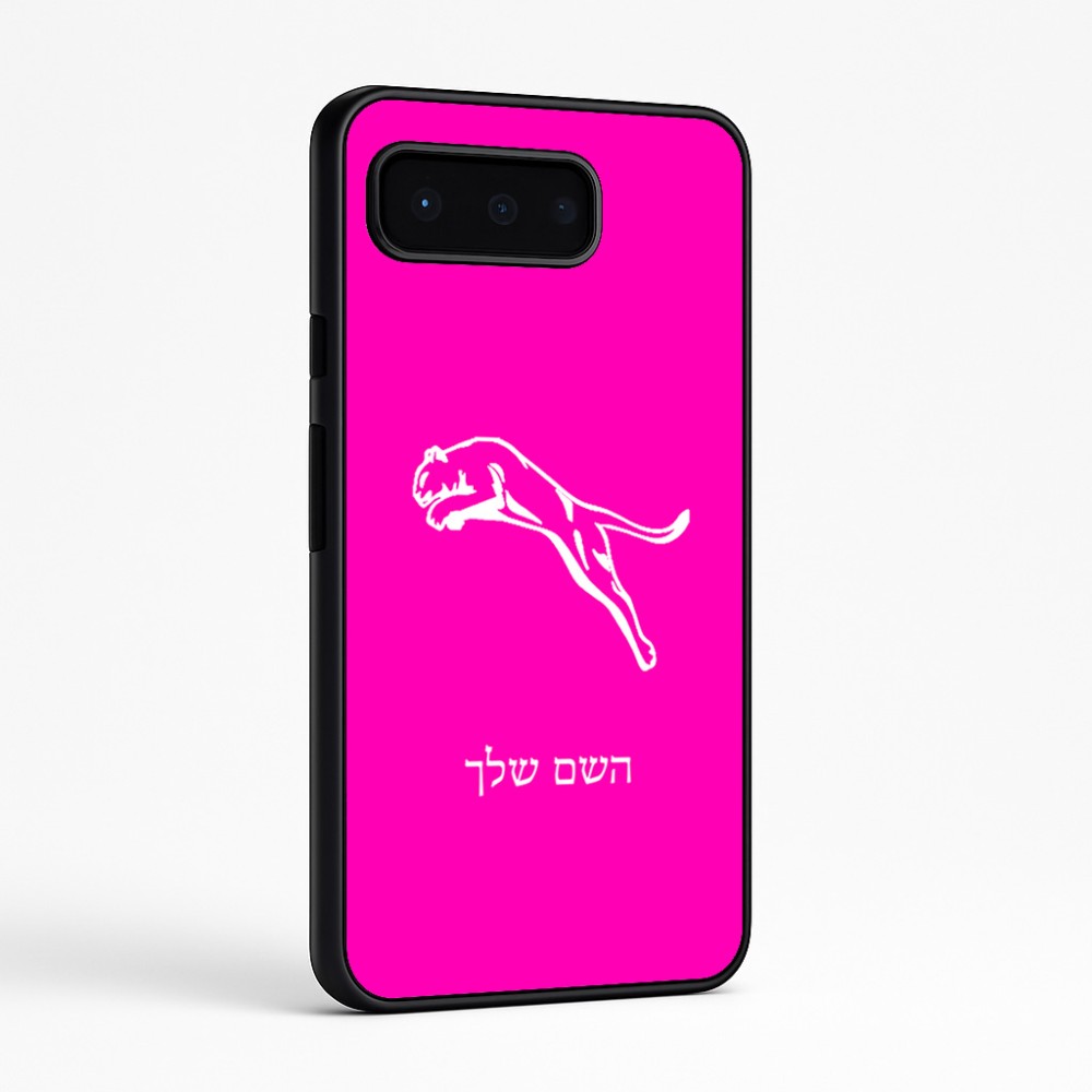 כיסוי בעיצוב אישי עם השם שלך לדגם - Google Pixel 9 Pro 5G בעיצוב פומה