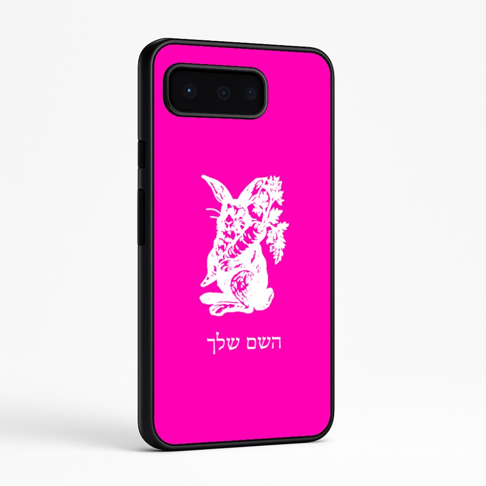 כיסוי בעיצוב אישי עם השם שלך לדגם - Google Pixel 9 Pro 5G בעיצוב ארנב מחזיק גזר