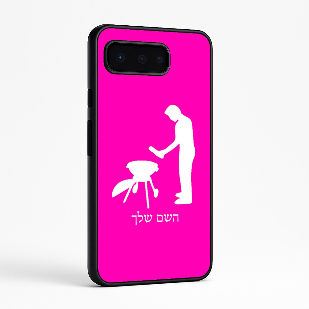 כיסוי בעיצוב אישי עם השם שלך לדגם - Google Pixel 9 Pro 5G בעיצוב גריל ברביקיו