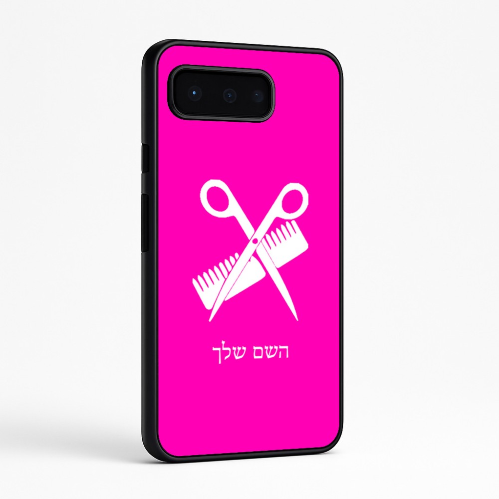 כיסוי בעיצוב אישי עם השם שלך לדגם - Google Pixel 9 Pro 5G בעיצוב מעצב שיער