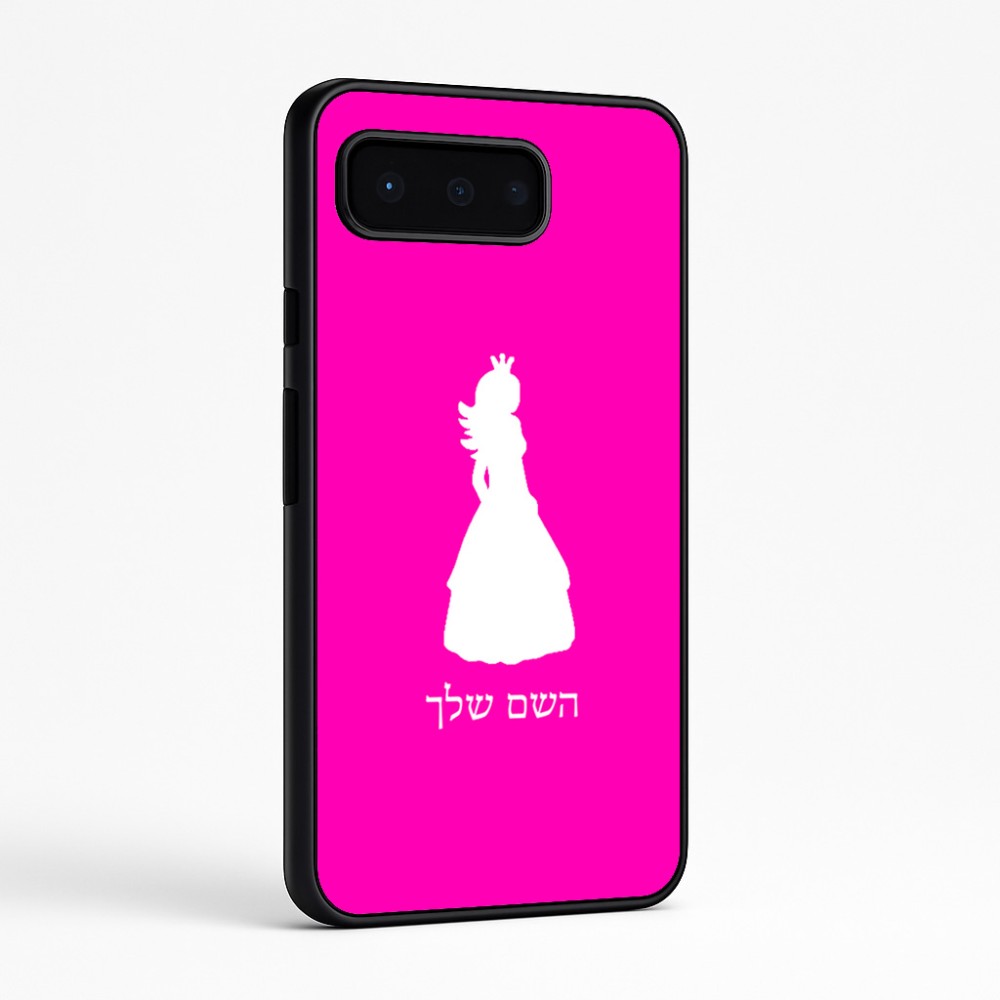 כיסוי בעיצוב אישי עם השם שלך לדגם - Google Pixel 9 Pro 5G בעיצוב נסיכה