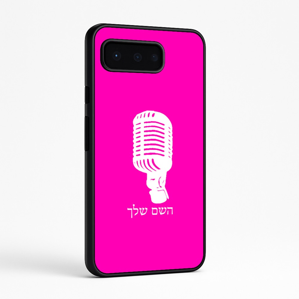 כיסוי בעיצוב אישי עם השם שלך לדגם - Google Pixel 9 Pro 5G בעיצוב מיקרופון