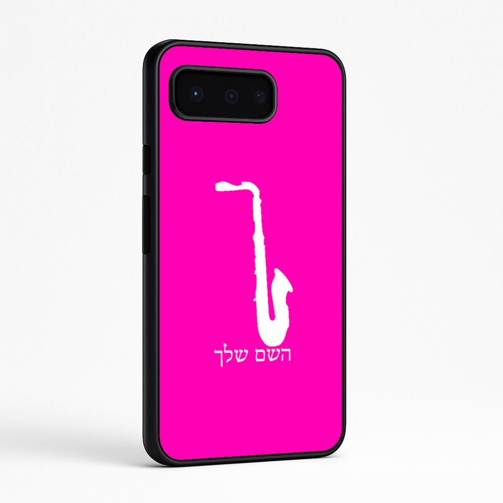 כיסוי בעיצוב אישי עם השם שלך לדגם - Google Pixel 9 Pro 5G בעיצוב סקסופון