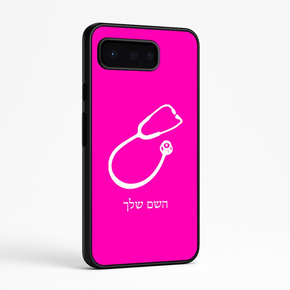 כיסוי בעיצוב אישי עם השם שלך לדגם - Google Pixel 9 Pro 5G בעיצוב סטטוסקופ רופא