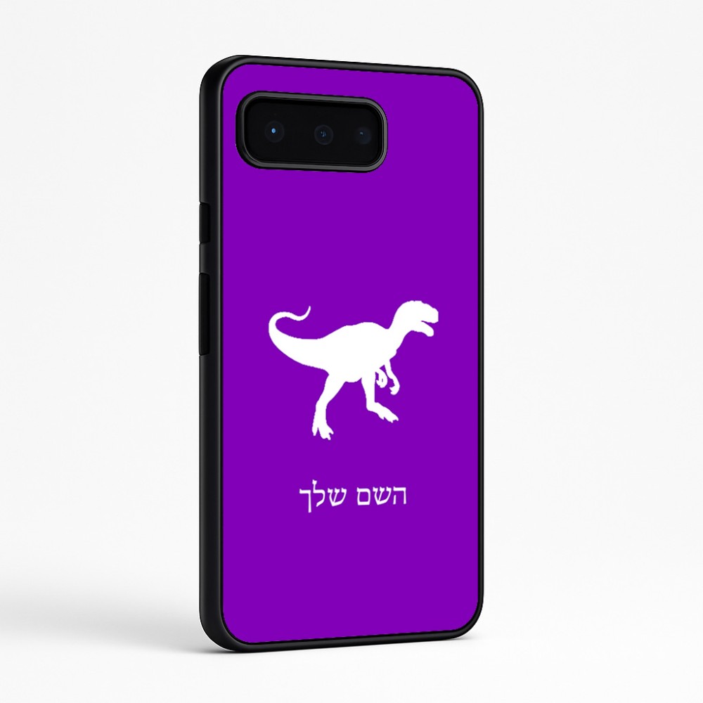 כיסוי בעיצוב אישי עם השם שלך לדגם - Google Pixel 9 Pro 5G בעיצוב דינוזאור