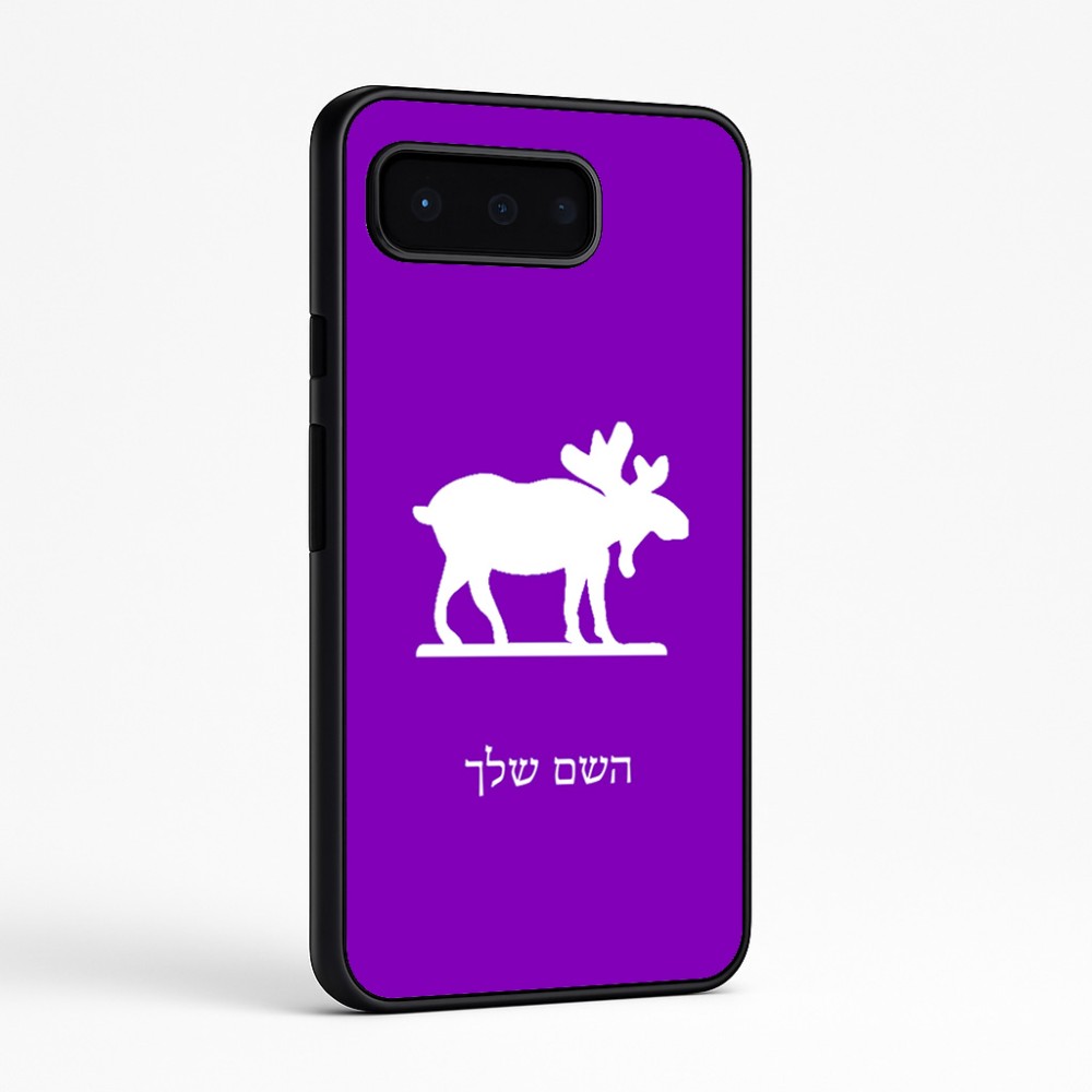 כיסוי בעיצוב אישי עם השם שלך לדגם - Google Pixel 9 Pro 5G בעיצוב דישון