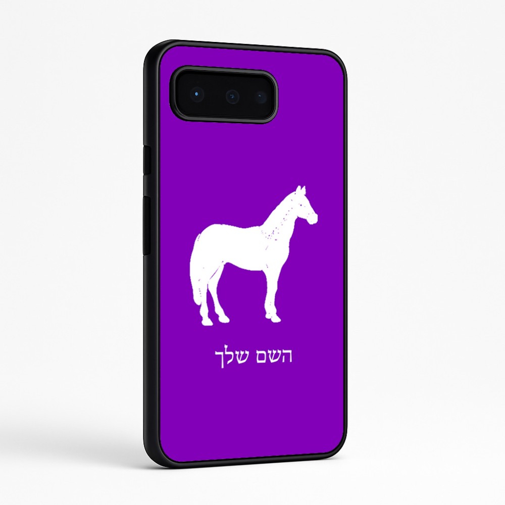 כיסוי בעיצוב אישי עם השם שלך לדגם - Google Pixel 9 Pro 5G בעיצוב סוס