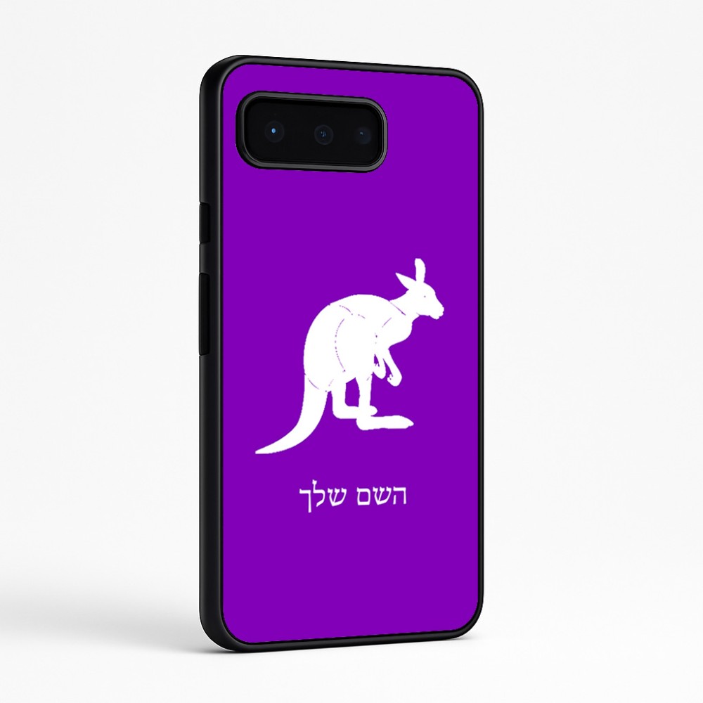 כיסוי בעיצוב אישי עם השם שלך לדגם - Google Pixel 9 Pro 5G בעיצוב קנגורו