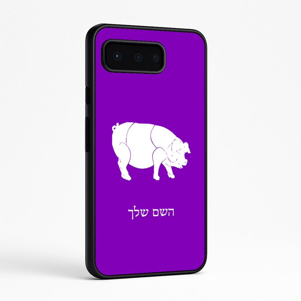 כיסוי בעיצוב אישי עם השם שלך לדגם - Google Pixel 9 Pro 5G בעיצוב חזיר