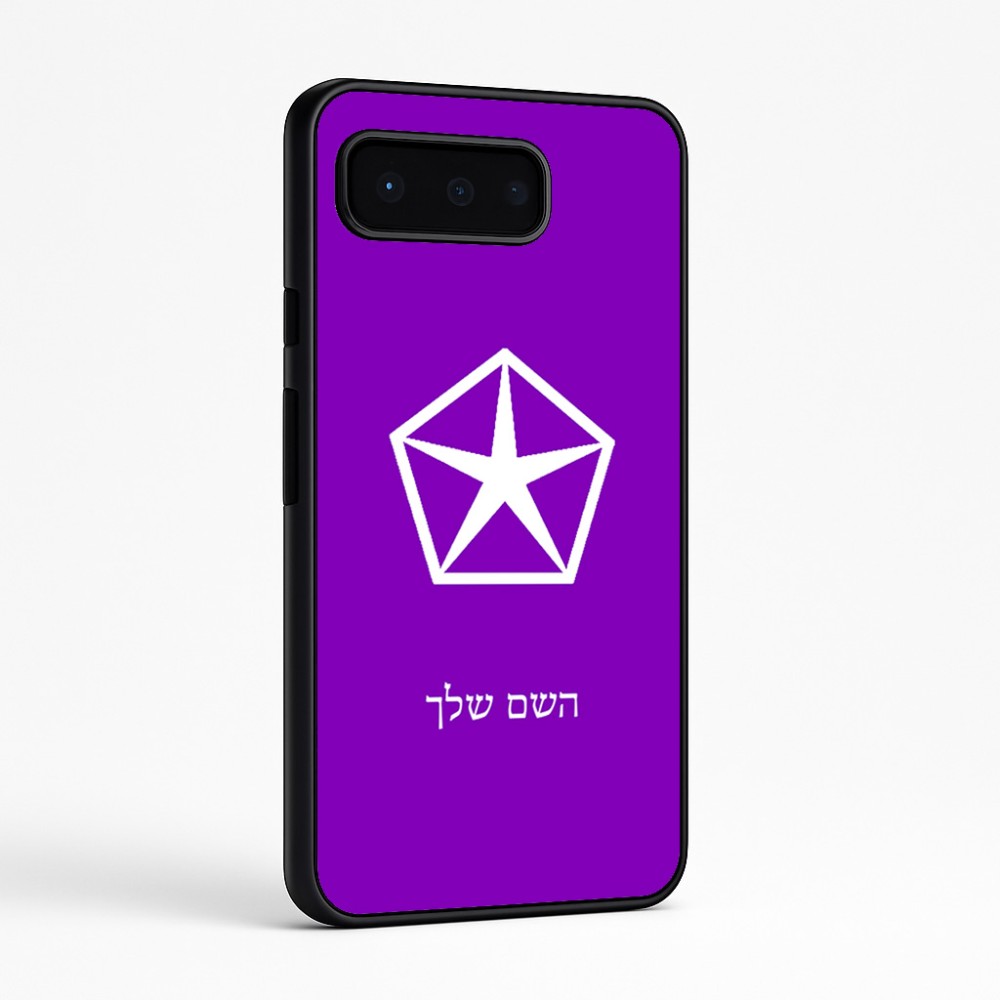 כיסוי בעיצוב אישי עם השם שלך לדגם - Google Pixel 9 Pro 5G בעיצוב קרייזלר