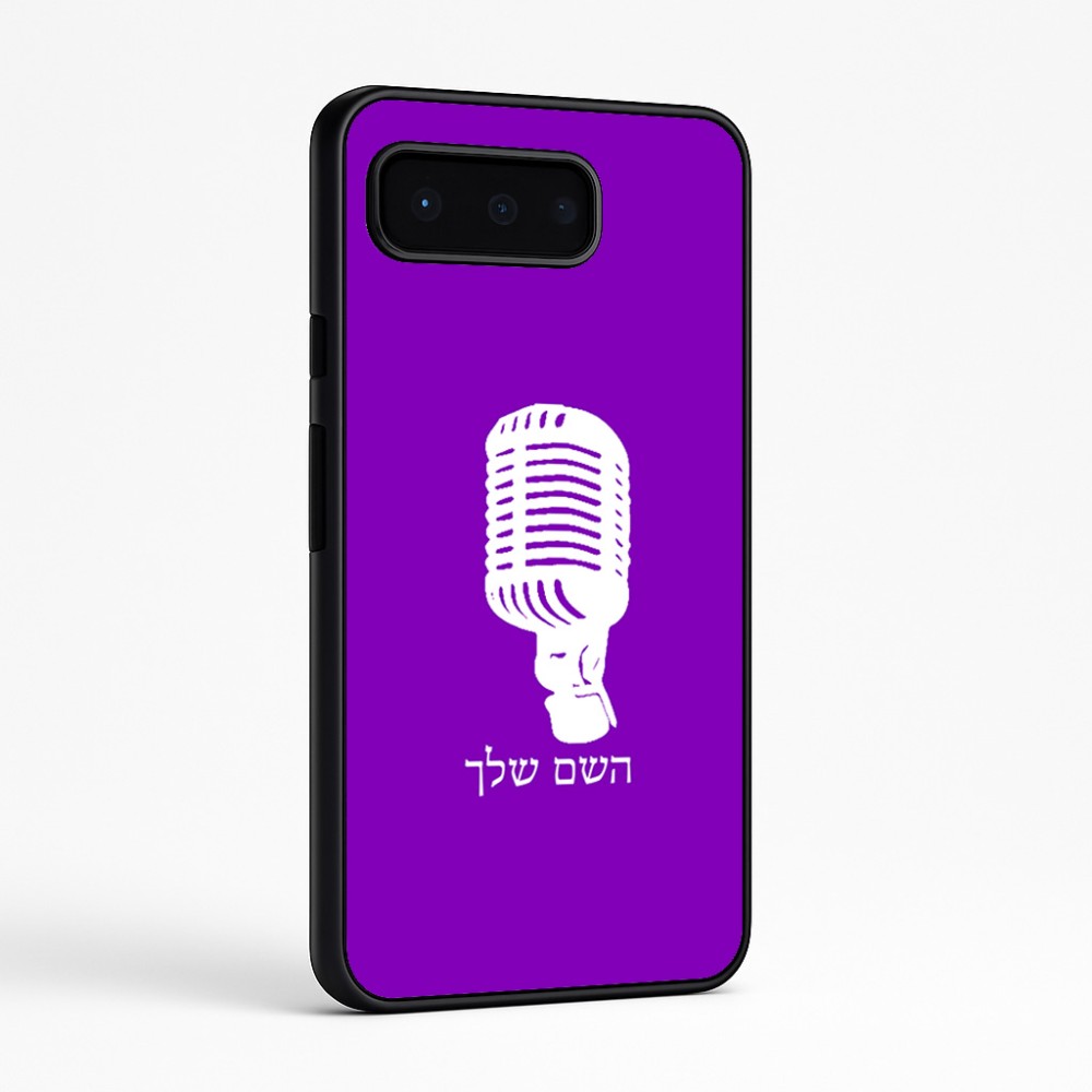 כיסוי בעיצוב אישי עם השם שלך לדגם - Google Pixel 9 Pro 5G בעיצוב מיקרופון