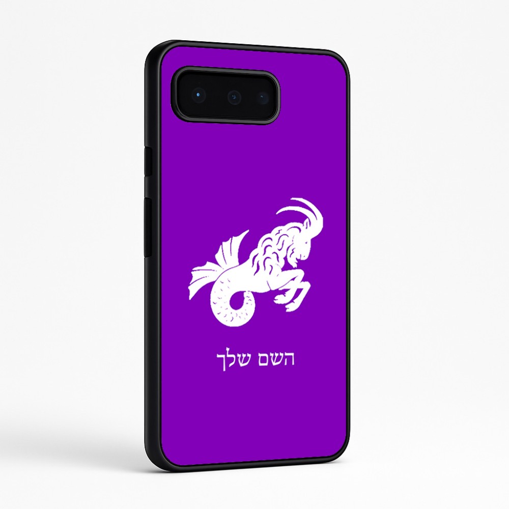 כיסוי בעיצוב אישי עם השם שלך לדגם - Google Pixel 9 Pro 5G בעיצוב מזלות - גדי