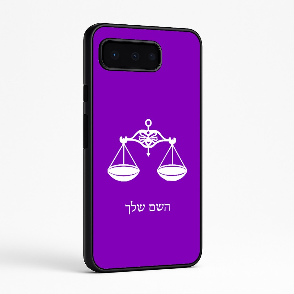 כיסוי בעיצוב אישי עם השם שלך לדגם - Google Pixel 9 Pro 5G בעיצוב מזלות - מאזניים
