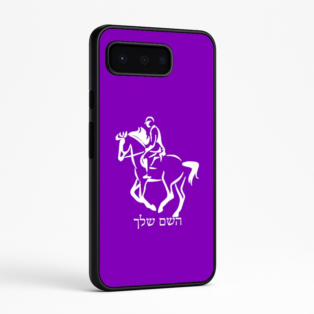 כיסוי בעיצוב אישי עם השם שלך לדגם - Google Pixel 9 Pro 5G בעיצוב רוכב סוסים 2