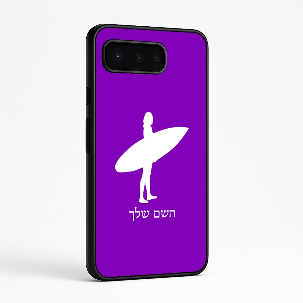 כיסוי בעיצוב אישי עם השם שלך לדגם - Google Pixel 9 Pro 5G בעיצוב גלישה - גלישה