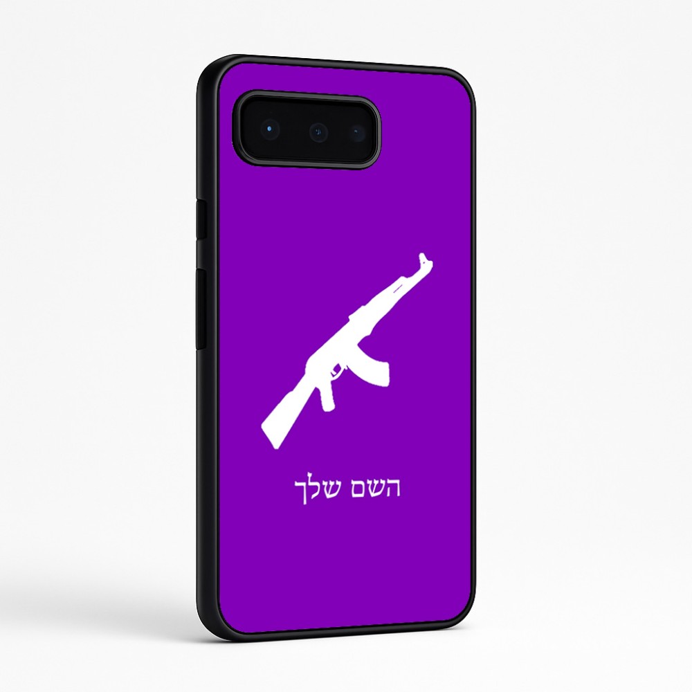 כיסוי בעיצוב אישי עם השם שלך לדגם - Google Pixel 9 Pro 5G בעיצוב אק 47
