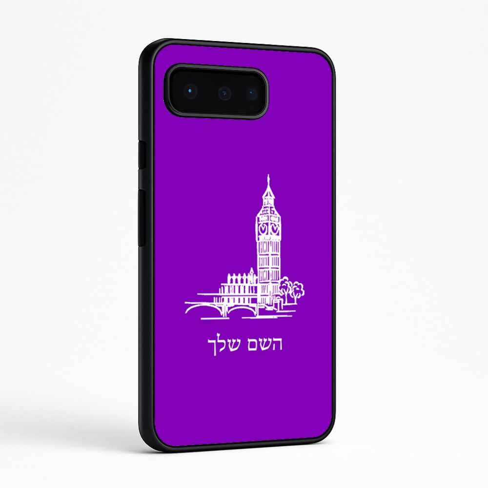 כיסוי בעיצוב אישי עם השם שלך לדגם - Google Pixel 9 Pro 5G בעיצוב ביג בן