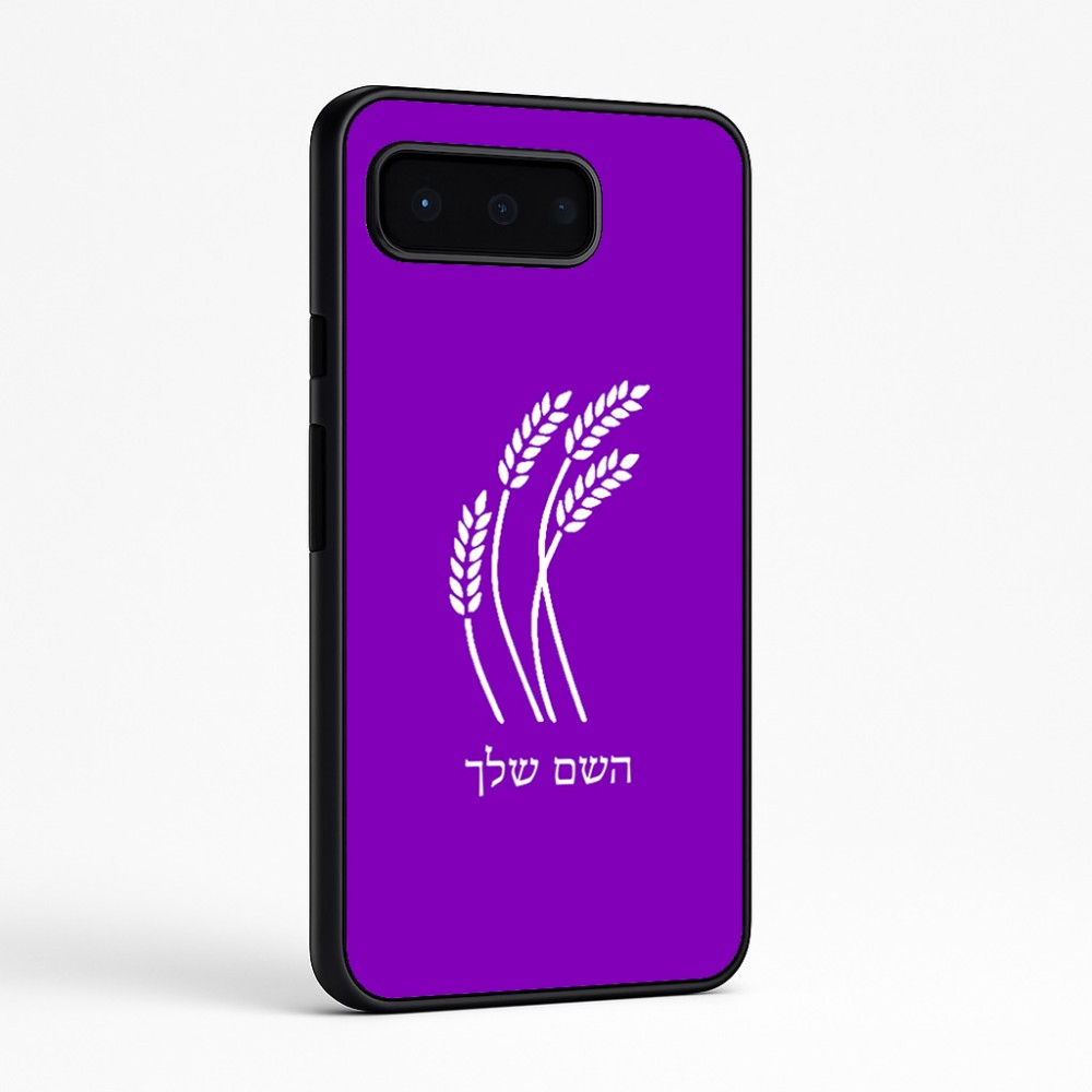 כיסוי בעיצוב אישי עם השם שלך לדגם - Google Pixel 9 Pro 5G בעיצוב חיטה גלית זהב
