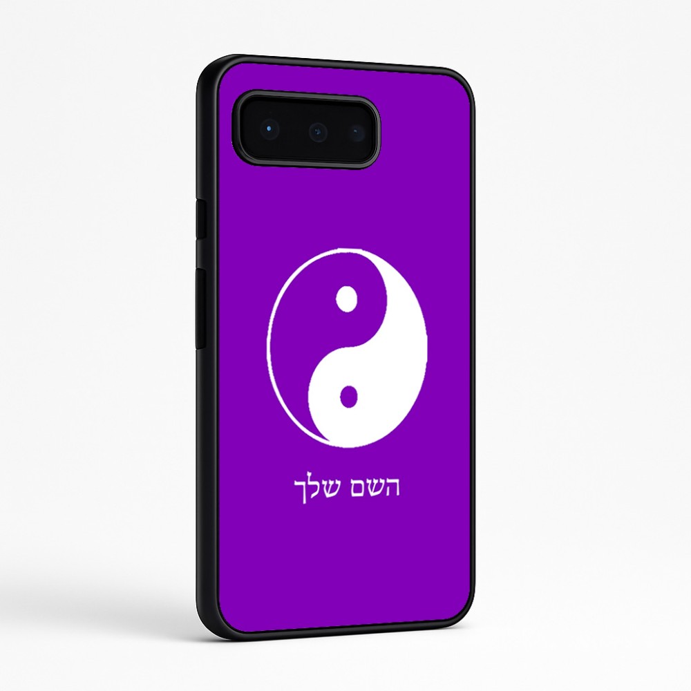 כיסוי בעיצוב אישי עם השם שלך לדגם - Google Pixel 9 Pro 5G בעיצוב סמל יינג יאנג