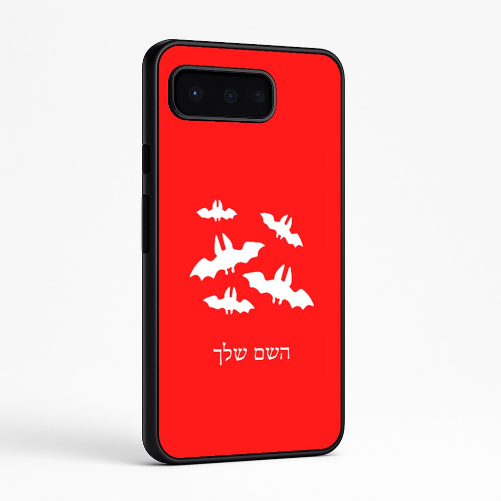 כיסוי בעיצוב אישי עם השם שלך לדגם - Google Pixel 9 Pro 5G בעיצוב עטלפים
