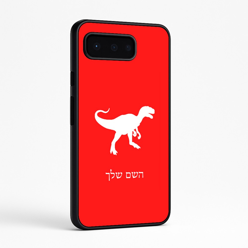 כיסוי בעיצוב אישי עם השם שלך לדגם - Google Pixel 9 Pro 5G בעיצוב דינוזאור