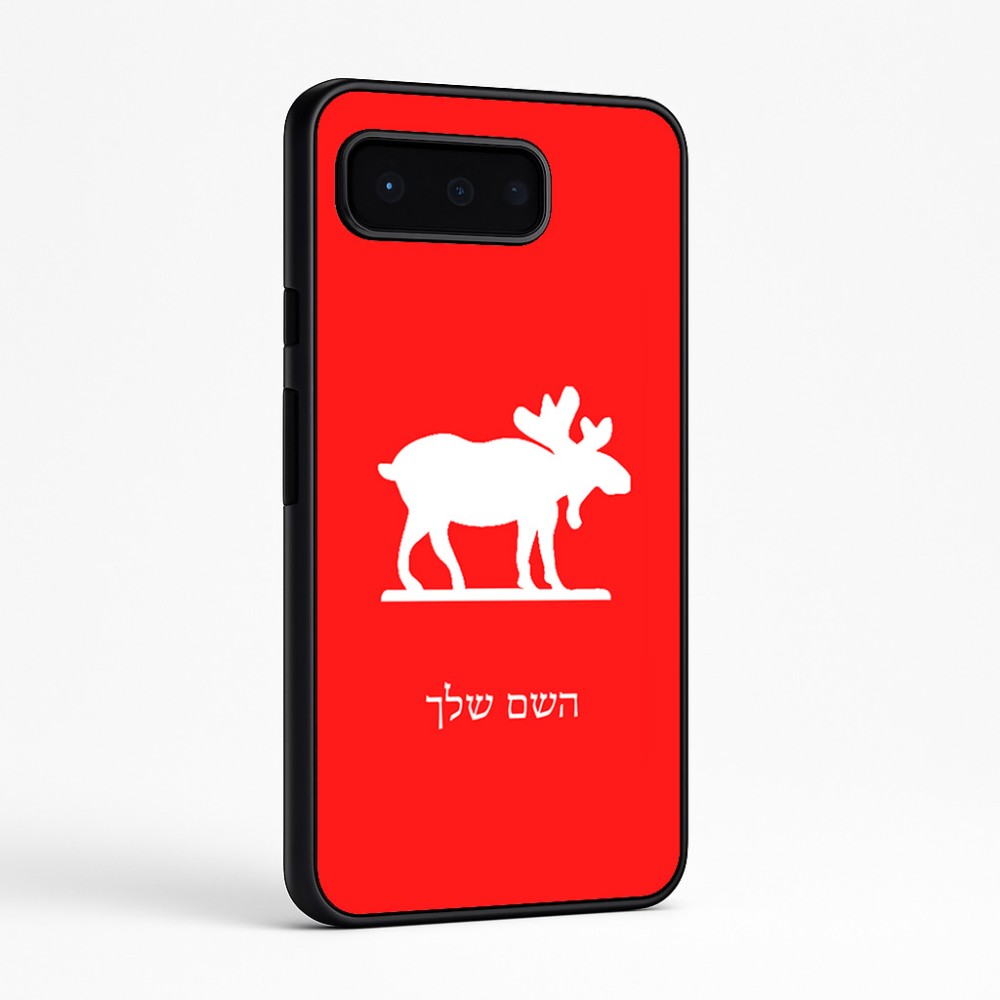 כיסוי בעיצוב אישי עם השם שלך לדגם - Google Pixel 9 Pro 5G בעיצוב דישון