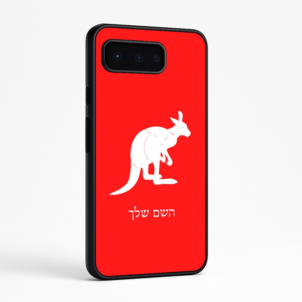 כיסוי בעיצוב אישי עם השם שלך לדגם - Google Pixel 9 Pro 5G בעיצוב קנגורו