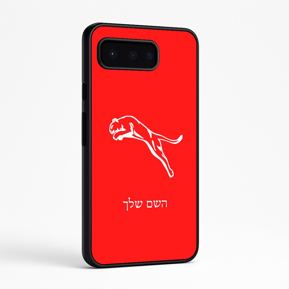 כיסוי בעיצוב אישי עם השם שלך לדגם - Google Pixel 9 Pro 5G בעיצוב פומה