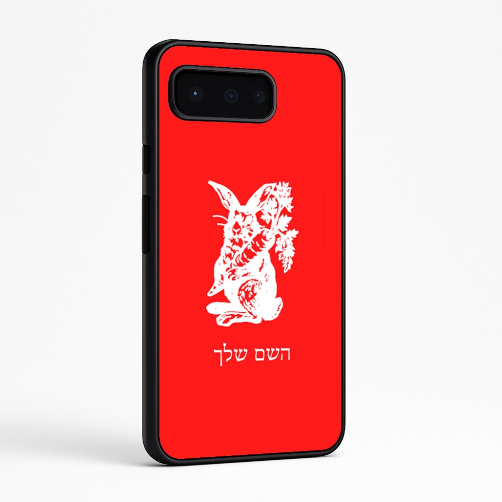 כיסוי בעיצוב אישי עם השם שלך לדגם - Google Pixel 9 Pro 5G בעיצוב ארנב מחזיק גזר