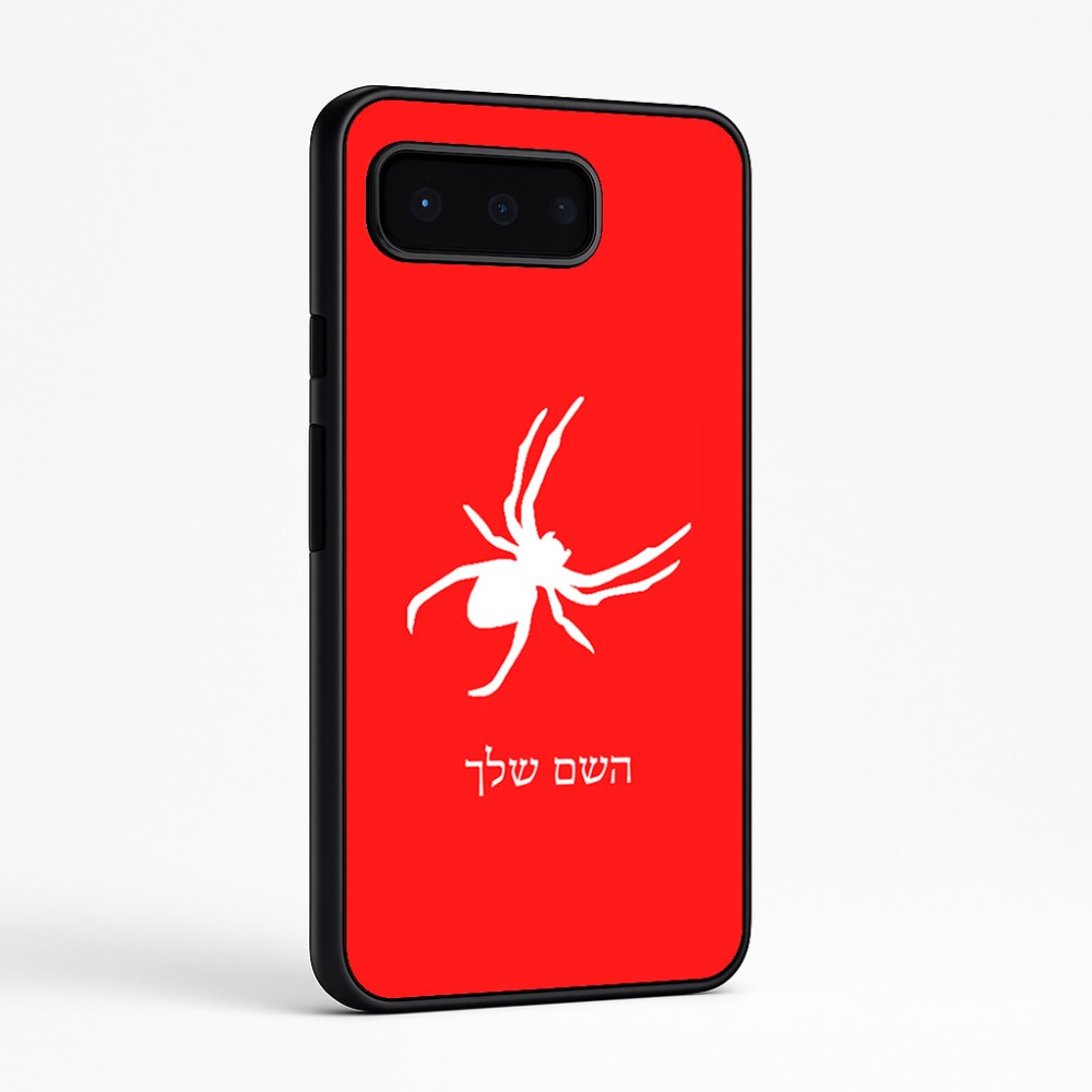 כיסוי בעיצוב אישי עם השם שלך לדגם - Google Pixel 9 Pro 5G בעיצוב עכביש