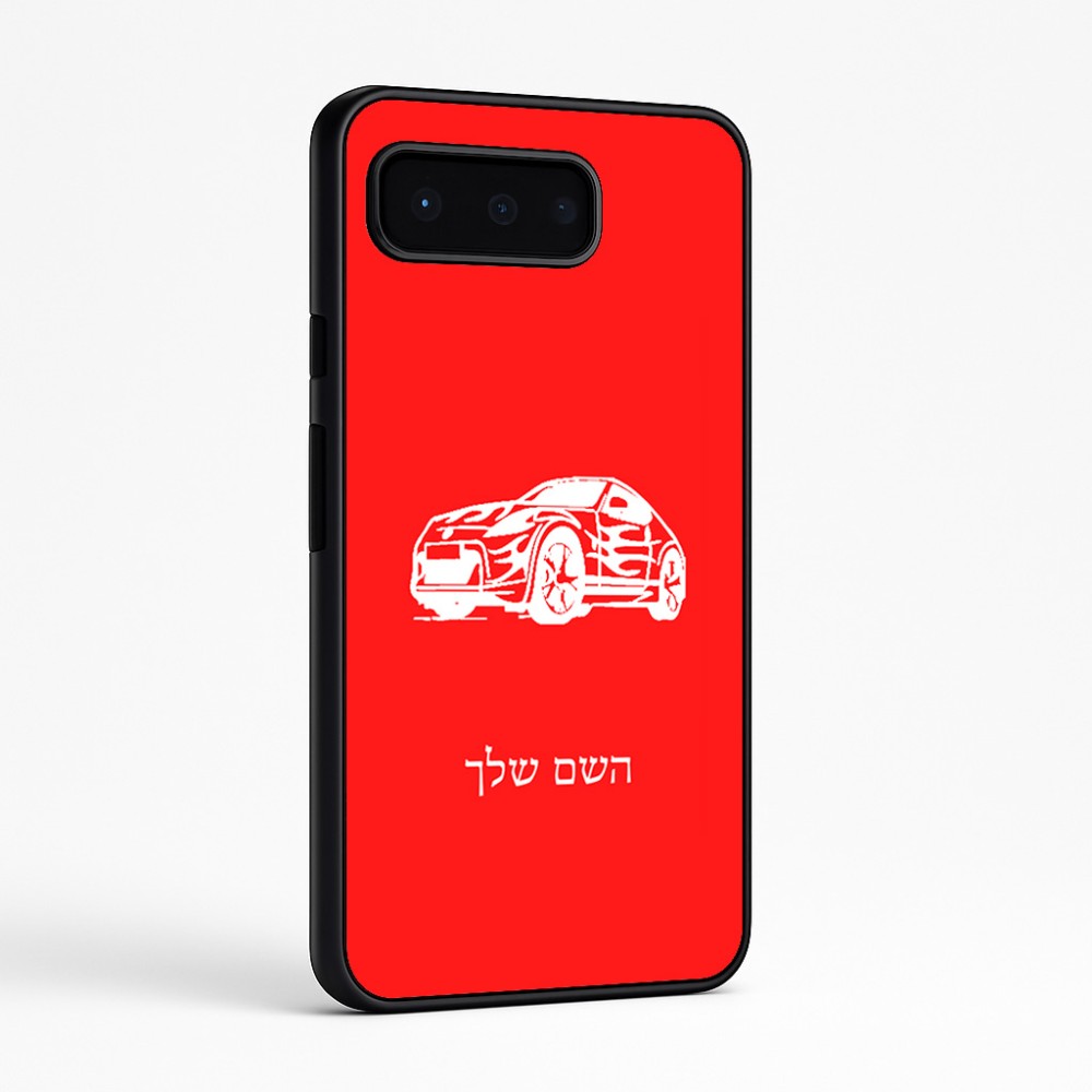 כיסוי בעיצוב אישי עם השם שלך לדגם - Google Pixel 9 Pro 5G בעיצוב מכונית