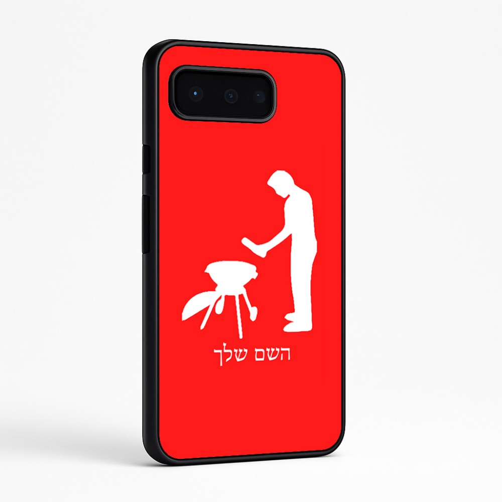 כיסוי בעיצוב אישי עם השם שלך לדגם - Google Pixel 9 Pro 5G בעיצוב גריל ברביקיו