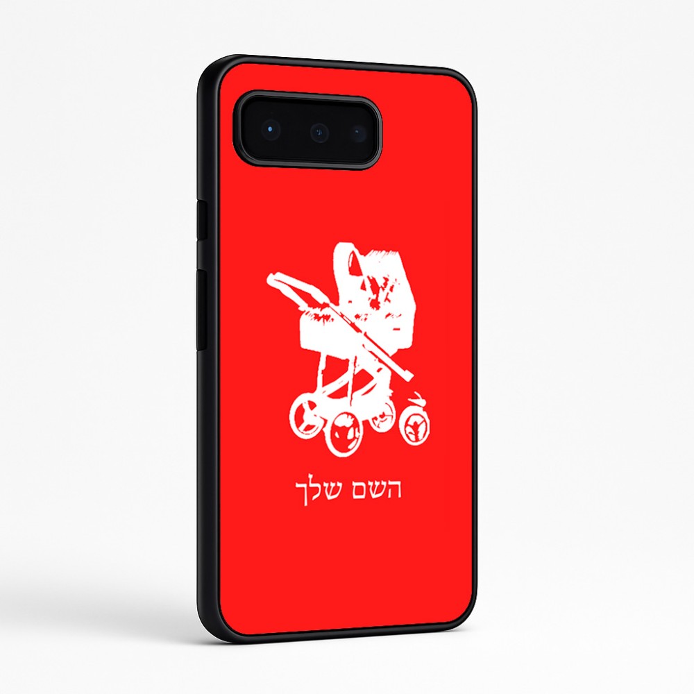 כיסוי בעיצוב אישי עם השם שלך לדגם - Google Pixel 9 Pro 5G בעיצוב עגלת תינוק