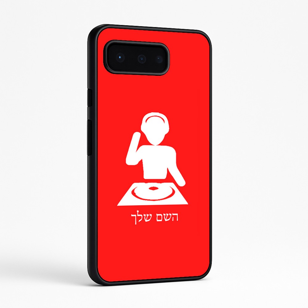 כיסוי בעיצוב אישי עם השם שלך לדגם - Google Pixel 9 Pro 5G בעיצוב אזור מוזיקה של די ג'יי