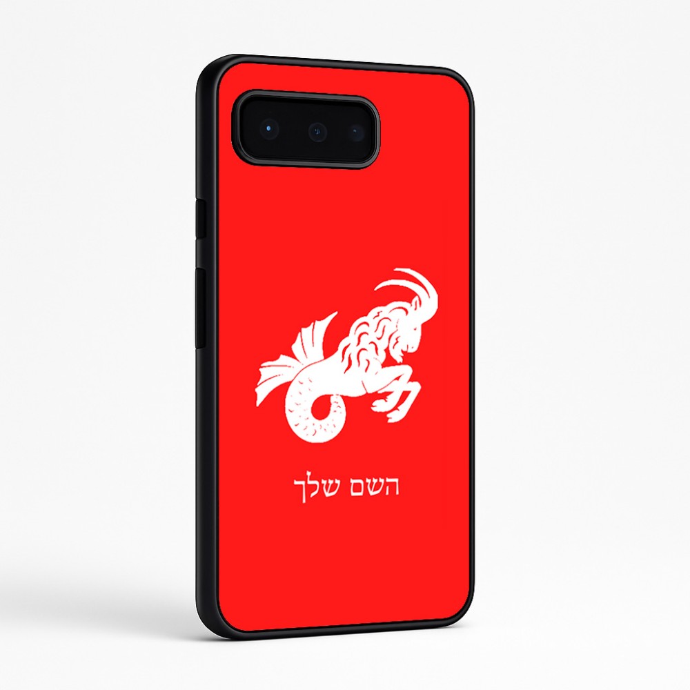 כיסוי בעיצוב אישי עם השם שלך לדגם - Google Pixel 9 Pro 5G בעיצוב מזלות - גדי