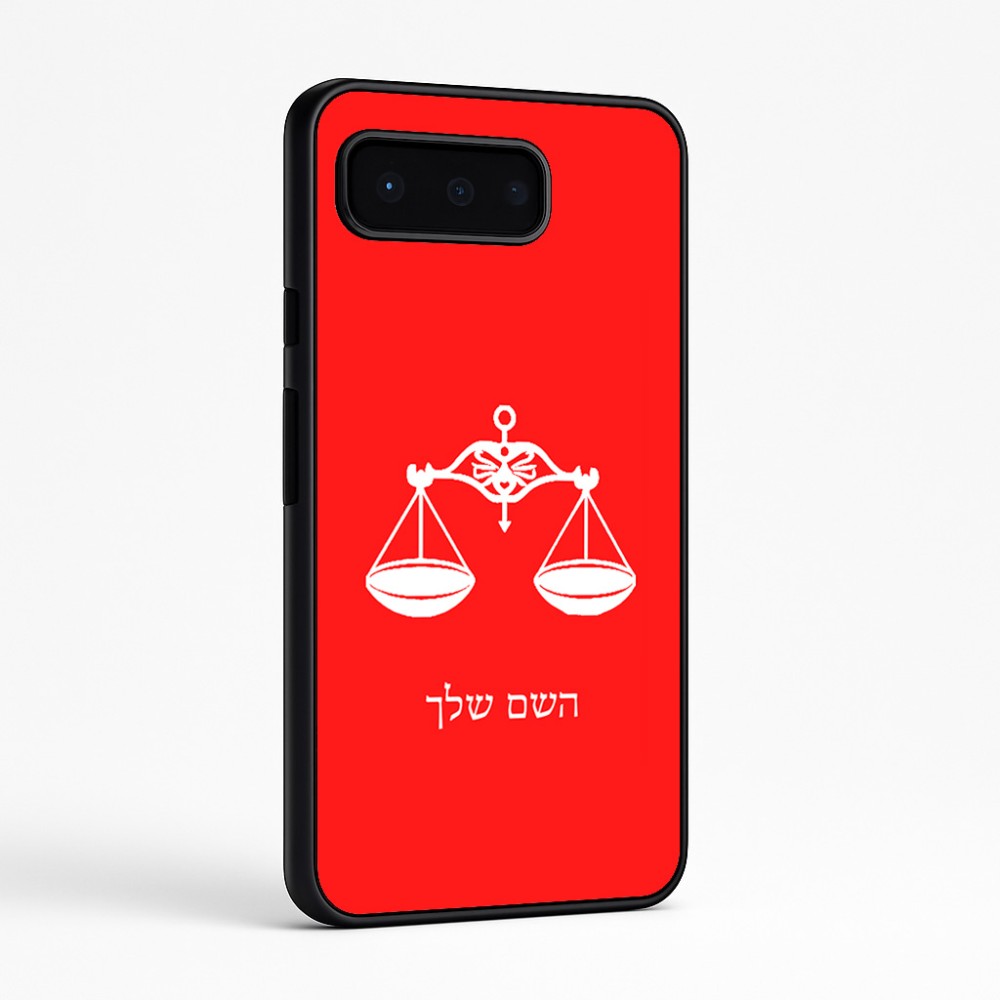 כיסוי בעיצוב אישי עם השם שלך לדגם - Google Pixel 9 Pro 5G בעיצוב מזלות - מאזניים
