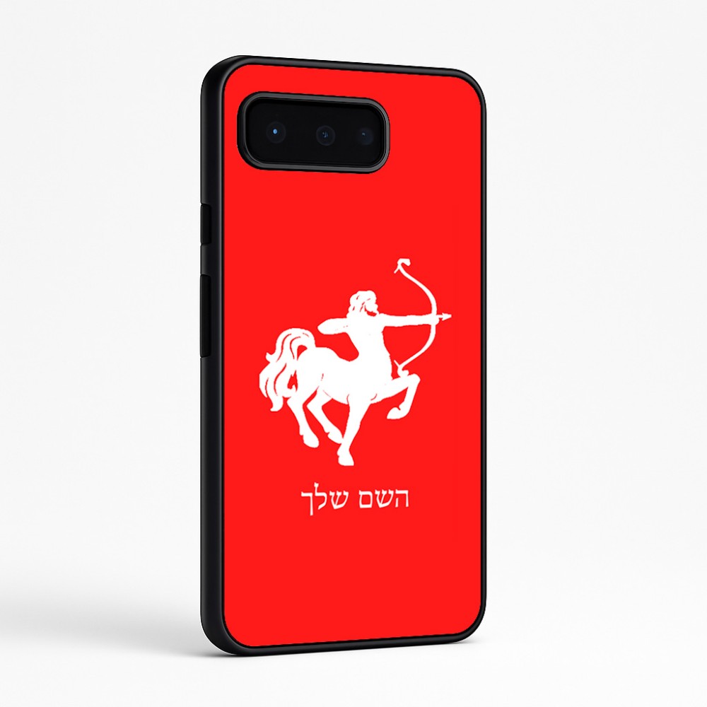 כיסוי בעיצוב אישי עם השם שלך לדגם - Google Pixel 9 Pro 5G בעיצוב מזלות - קשת