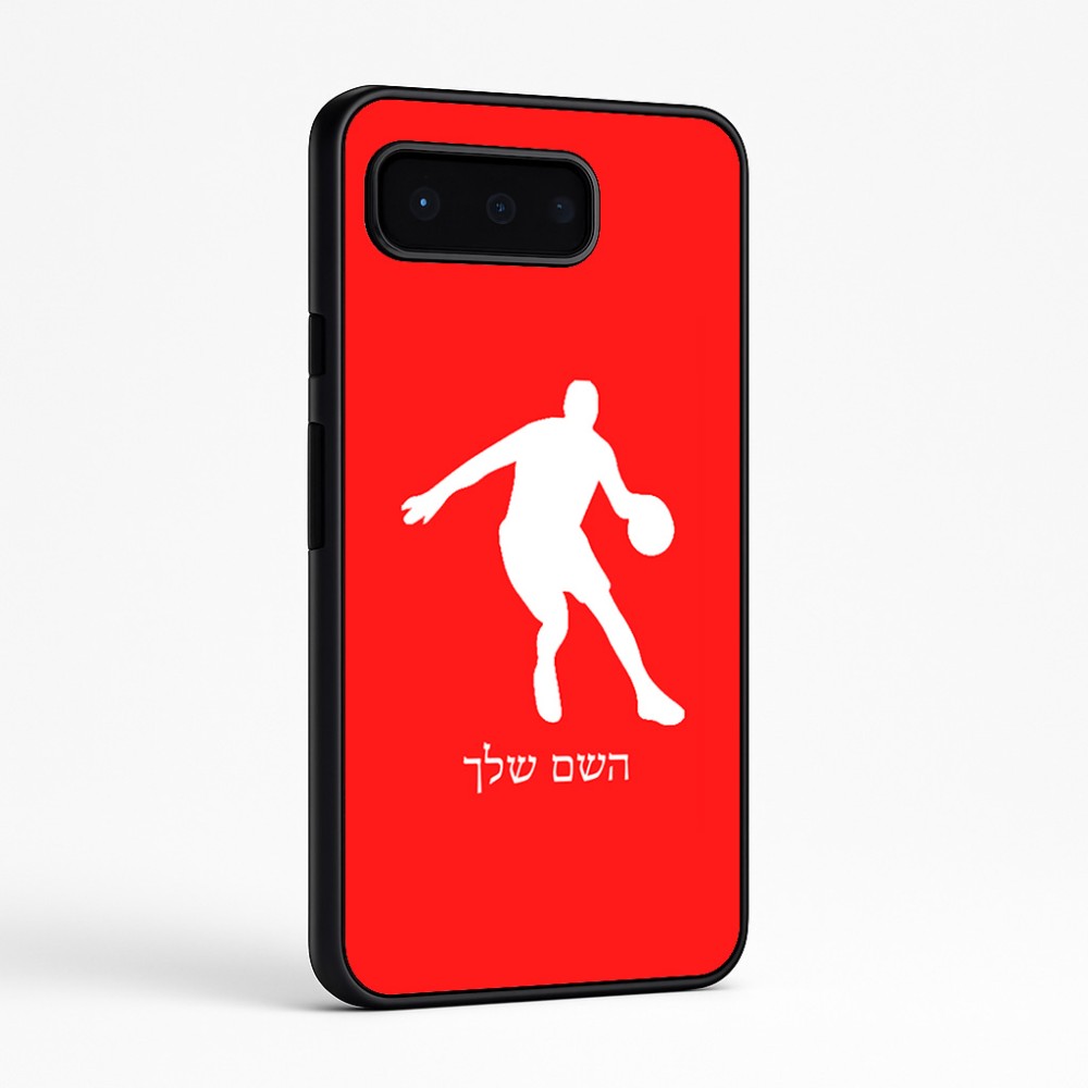 כיסוי בעיצוב אישי עם השם שלך לדגם - Google Pixel 9 Pro 5G בעיצוב שחקן כדורסל