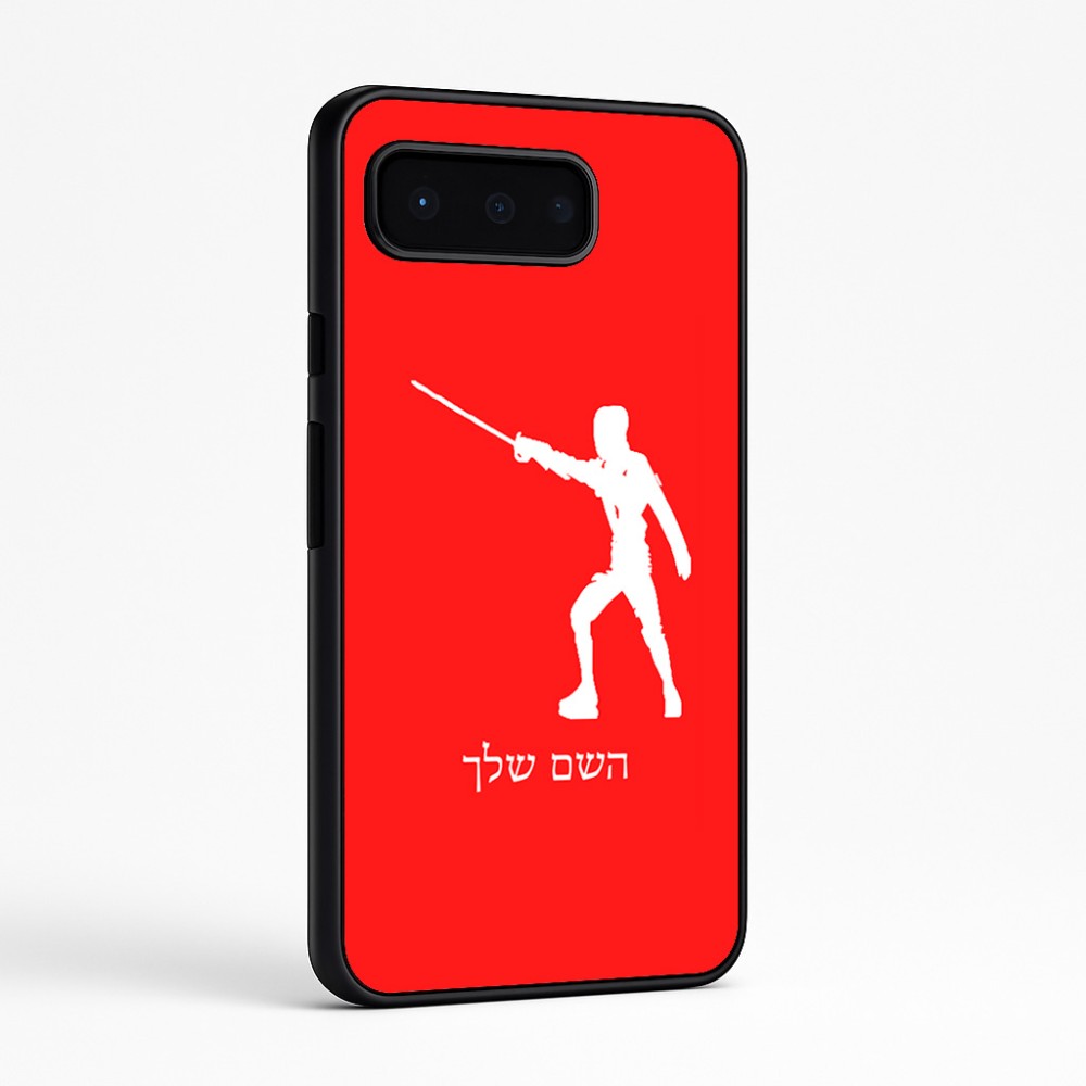 כיסוי בעיצוב אישי עם השם שלך לדגם - Google Pixel 9 Pro 5G בעיצוב לוחם סייף