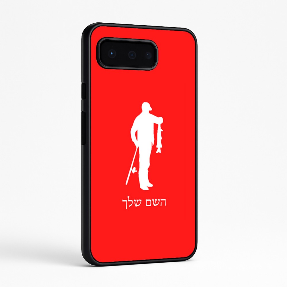 כיסוי בעיצוב אישי עם השם שלך לדגם - Google Pixel 9 Pro 5G בעיצוב פישמן