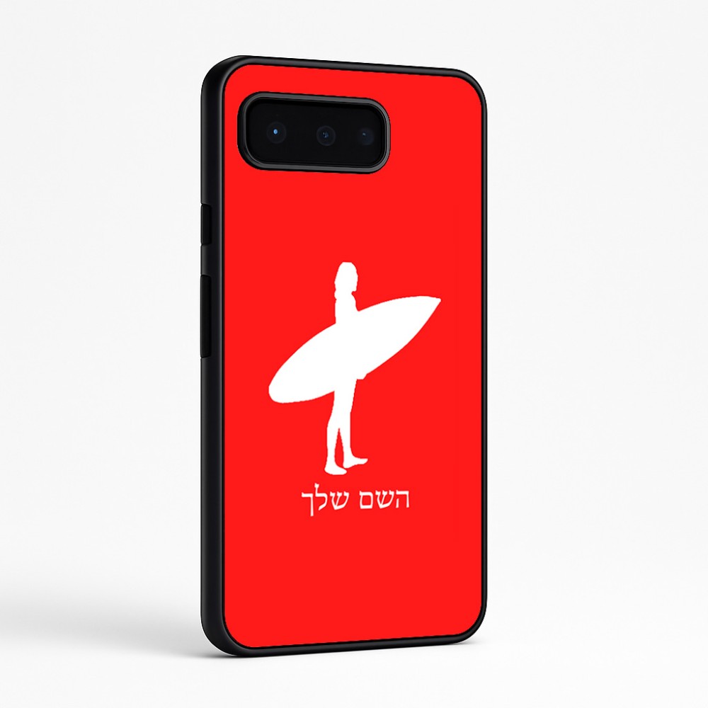 כיסוי בעיצוב אישי עם השם שלך לדגם - Google Pixel 9 Pro 5G בעיצוב גלישה - גלישה