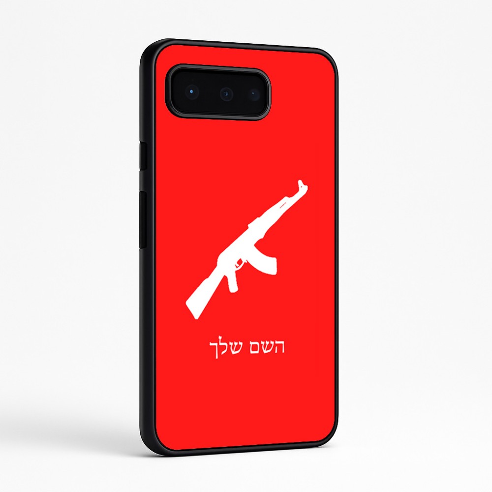 כיסוי בעיצוב אישי עם השם שלך לדגם - Google Pixel 9 Pro 5G בעיצוב אק 47
