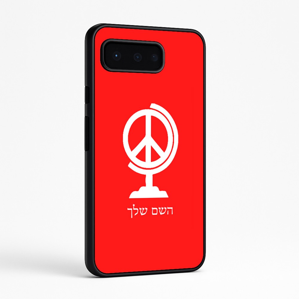 כיסוי בעיצוב אישי עם השם שלך לדגם - Google Pixel 9 Pro 5G בעיצוב גלובוסי שלום