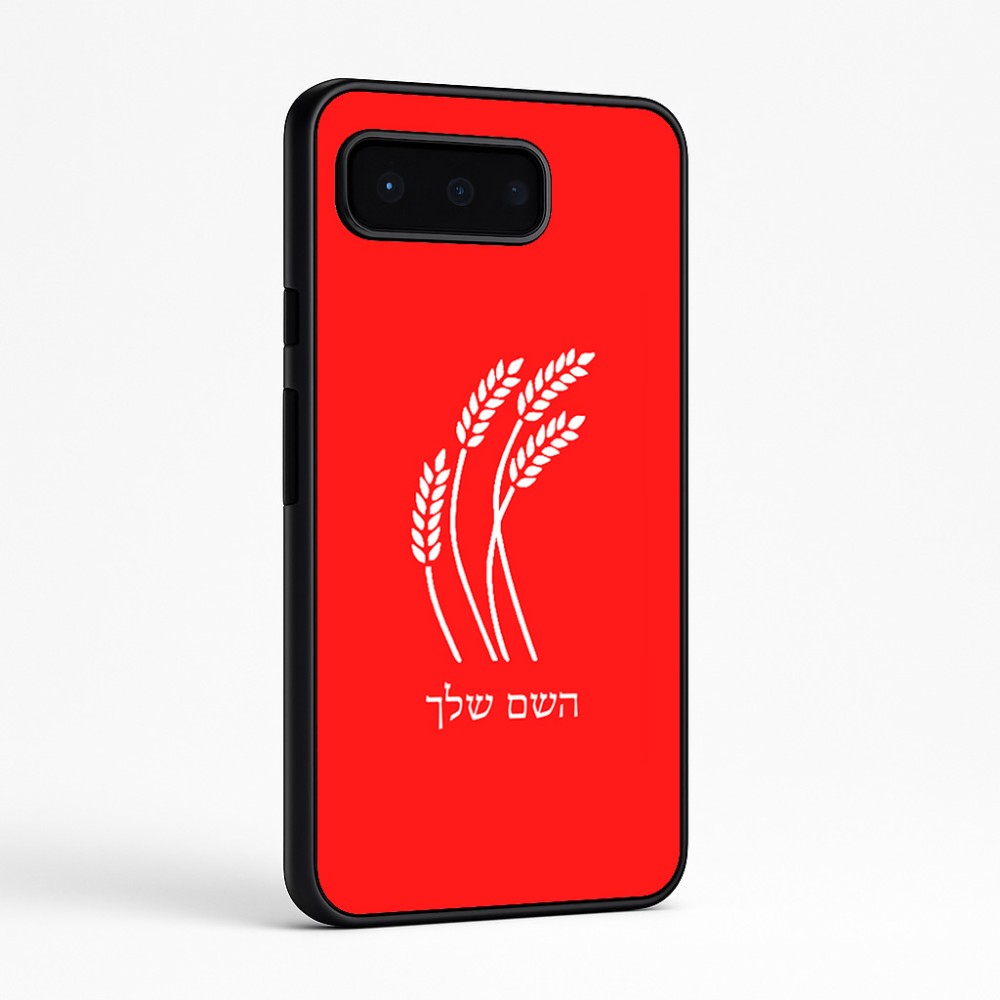 כיסוי בעיצוב אישי עם השם שלך לדגם - Google Pixel 9 Pro 5G בעיצוב חיטה גלית זהב