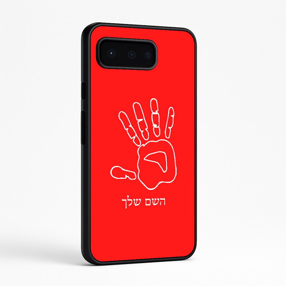 כיסוי בעיצוב אישי עם השם שלך לדגם - Google Pixel 9 Pro 5G בעיצוב יד