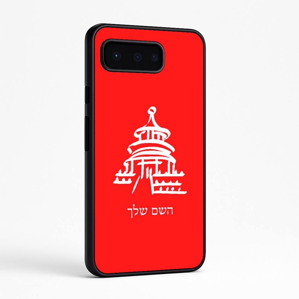 כיסוי בעיצוב אישי עם השם שלך לדגם - Google Pixel 9 Pro 5G בעיצוב פגודה - יפן