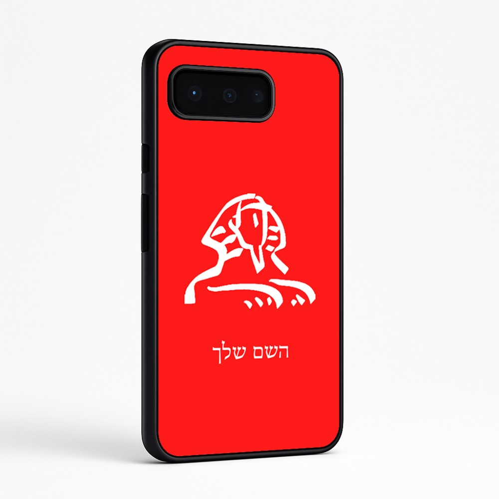 כיסוי בעיצוב אישי עם השם שלך לדגם - Google Pixel 9 Pro 5G בעיצוב ספינקס מצרים
