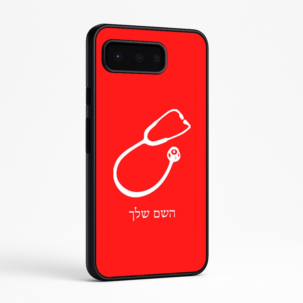 כיסוי בעיצוב אישי עם השם שלך לדגם - Google Pixel 9 Pro 5G בעיצוב סטטוסקופ רופא