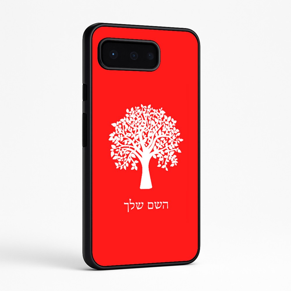 כיסוי בעיצוב אישי עם השם שלך לדגם - Google Pixel 9 Pro 5G בעיצוב עץ